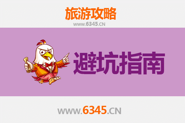 泸州古蔺旅游全攻略：资深博主亲授几大忠告与须知