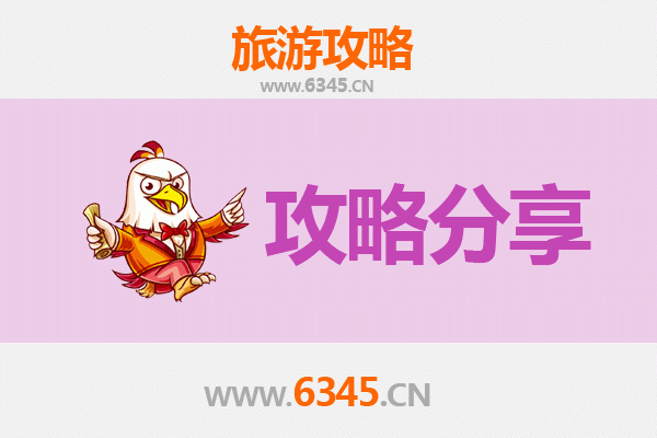 泸州古蔺至湄洲岛旅游攻略：跟团还是自由行？资深博主全解析