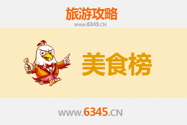 泸州古蔺美食排行榜前十名：舌尖上的川南风情