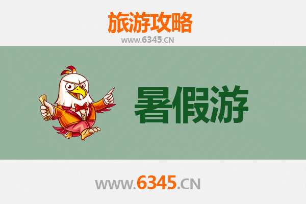 泸州古蔺暑假清凉之旅：探秘自然奇观与人文风情