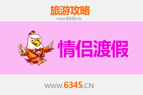 泸州古蔺情侣浪漫之旅：山水为证，情定蔺州