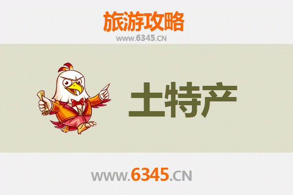 泸州古蔺旅游必带土特产全攻略：舌尖上的蔺州风味