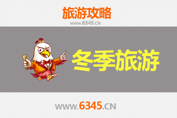 泸州古蔺冬季旅游攻略：探秘川南秘境，尽享冬日风情