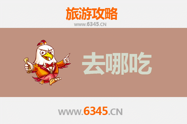 泸州古蔺美食攻略：必吃特色菜品与地道餐馆推荐